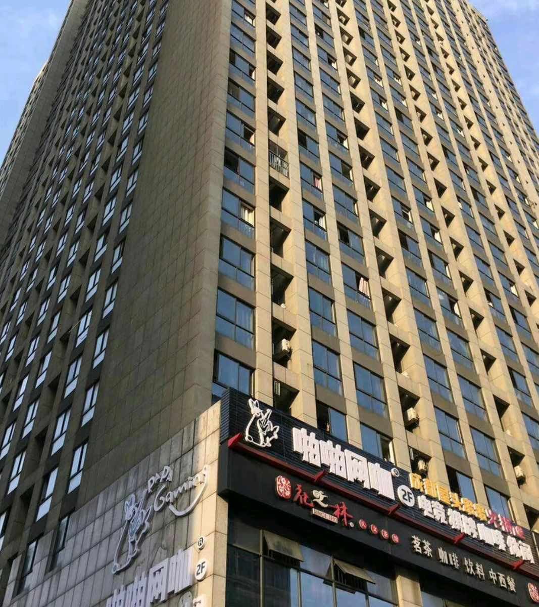 长沙置静公寓