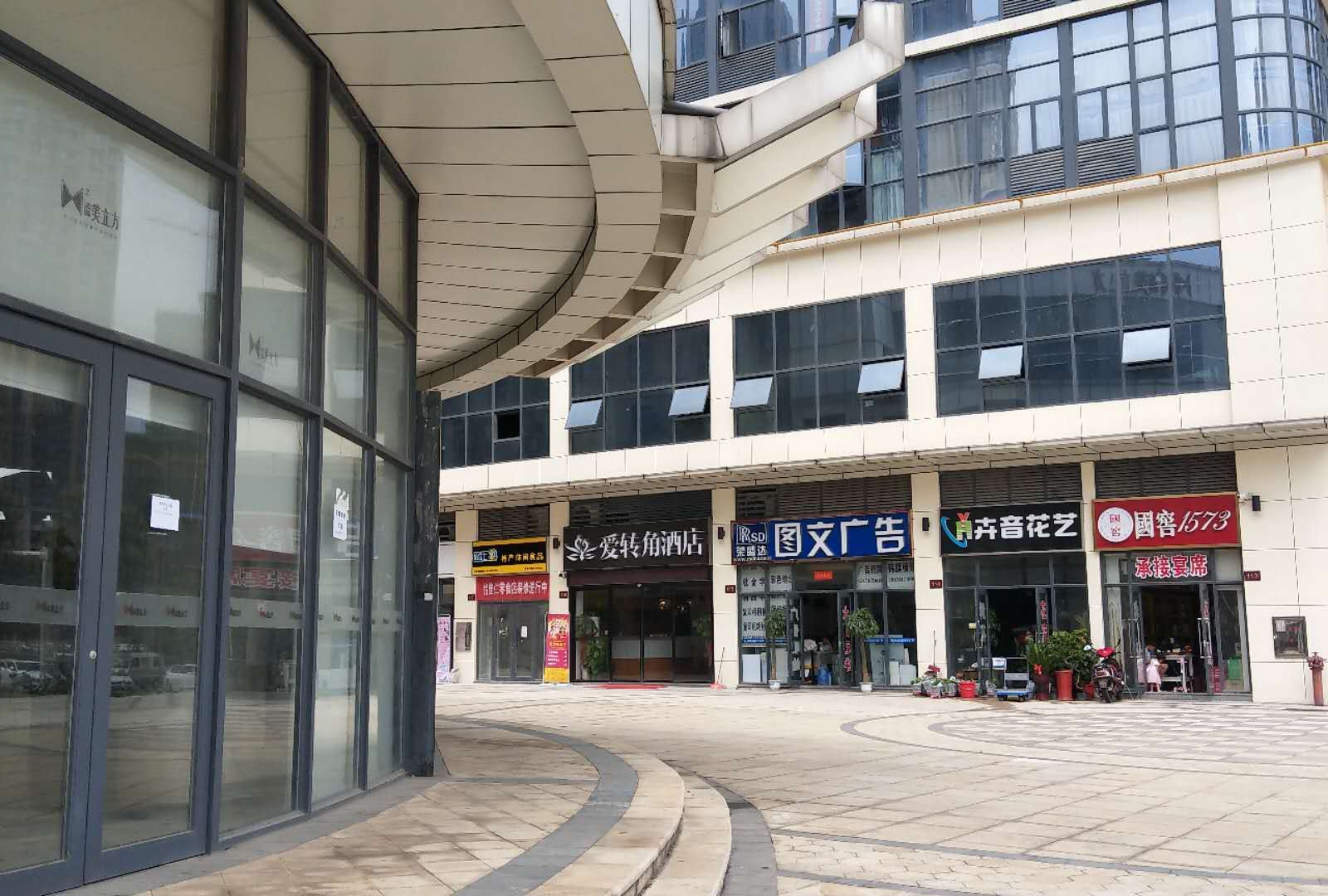 长沙爱转角酒店