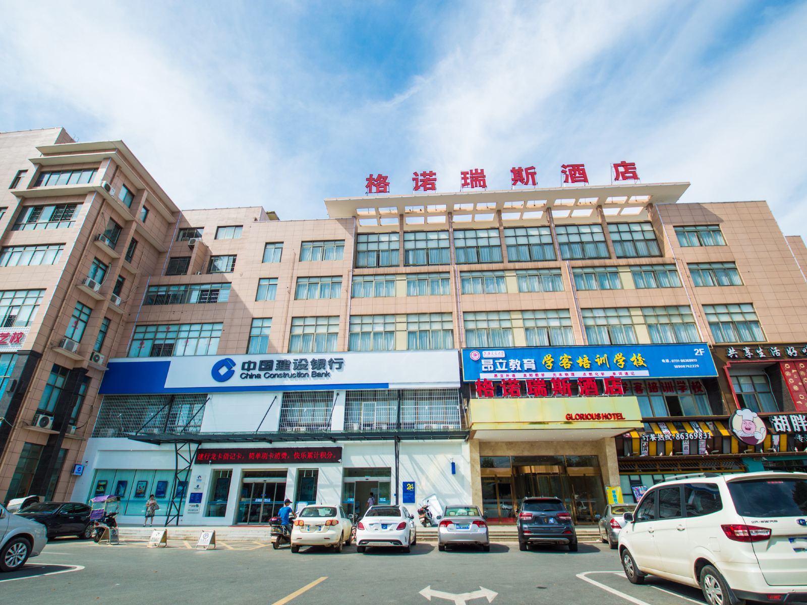 格诺瑞斯酒店(长沙暮云生态动物园店)
