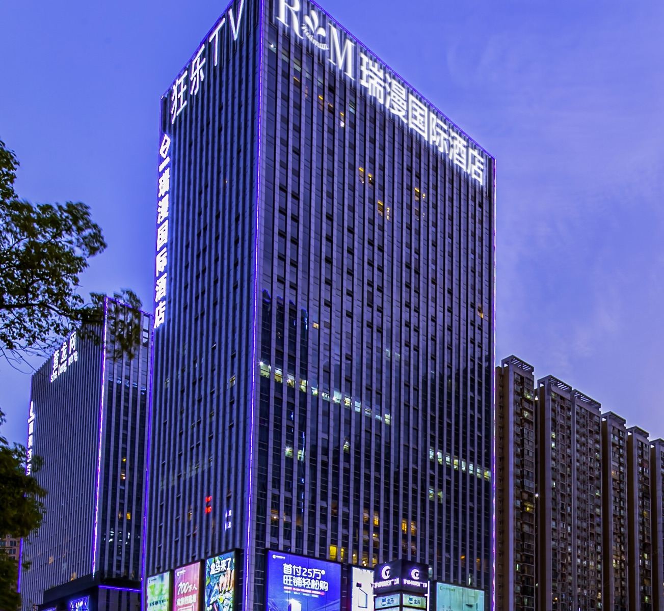 长沙瑞漫国际酒店