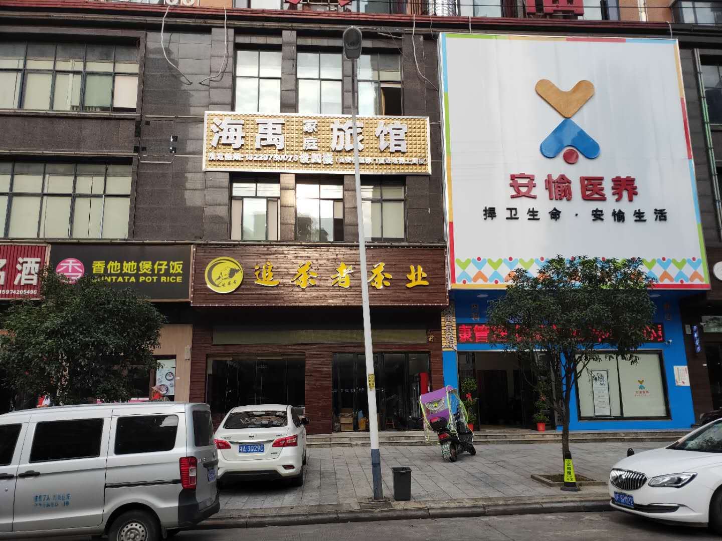 长沙海禹家庭旅馆