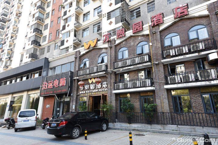 长沙万煦园酒店