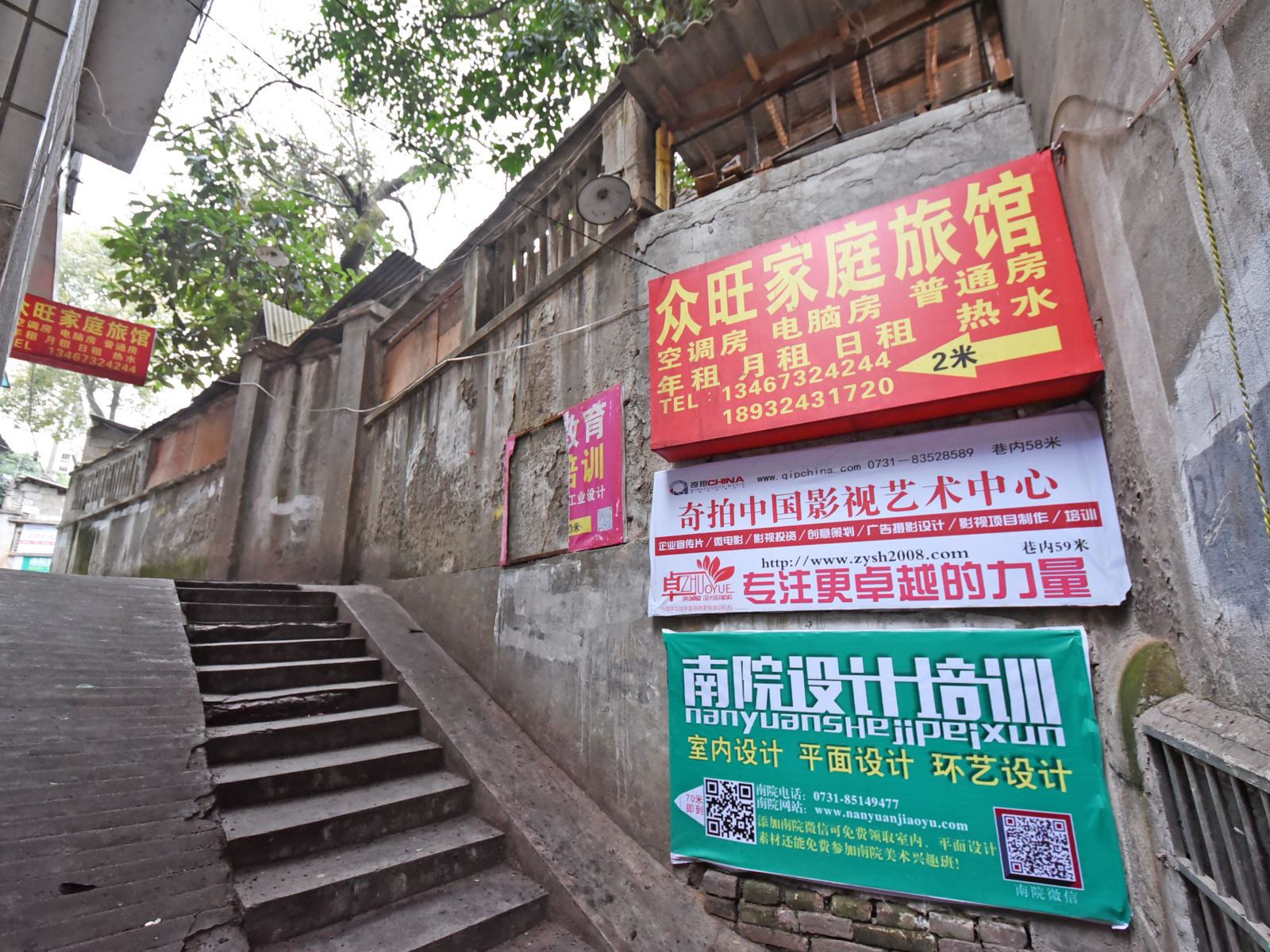长沙众旺家庭旅馆