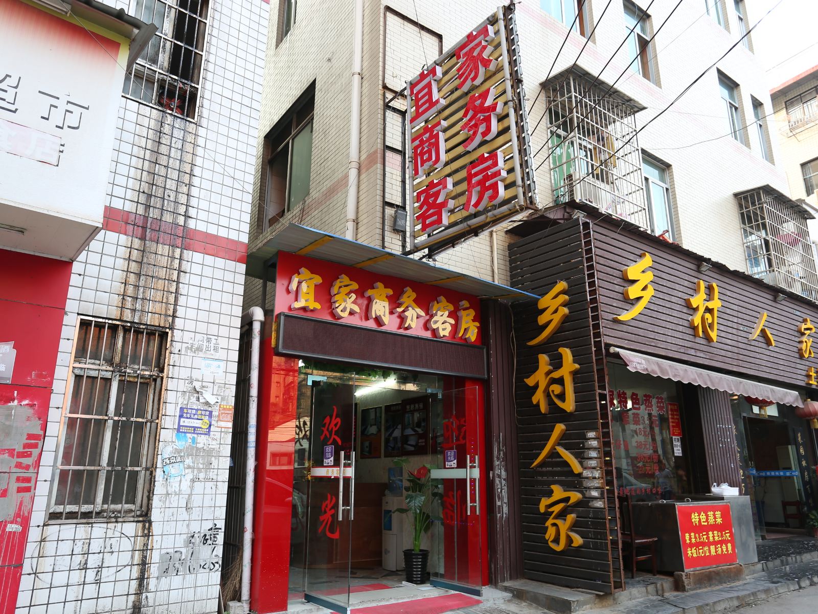 长沙宜家商务宾馆
