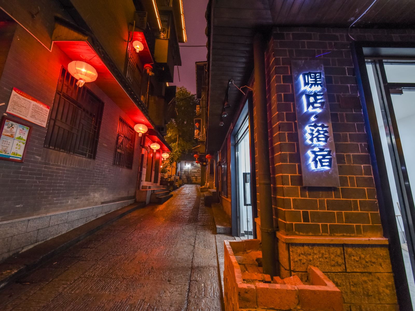 长沙嘿店落宿客栈