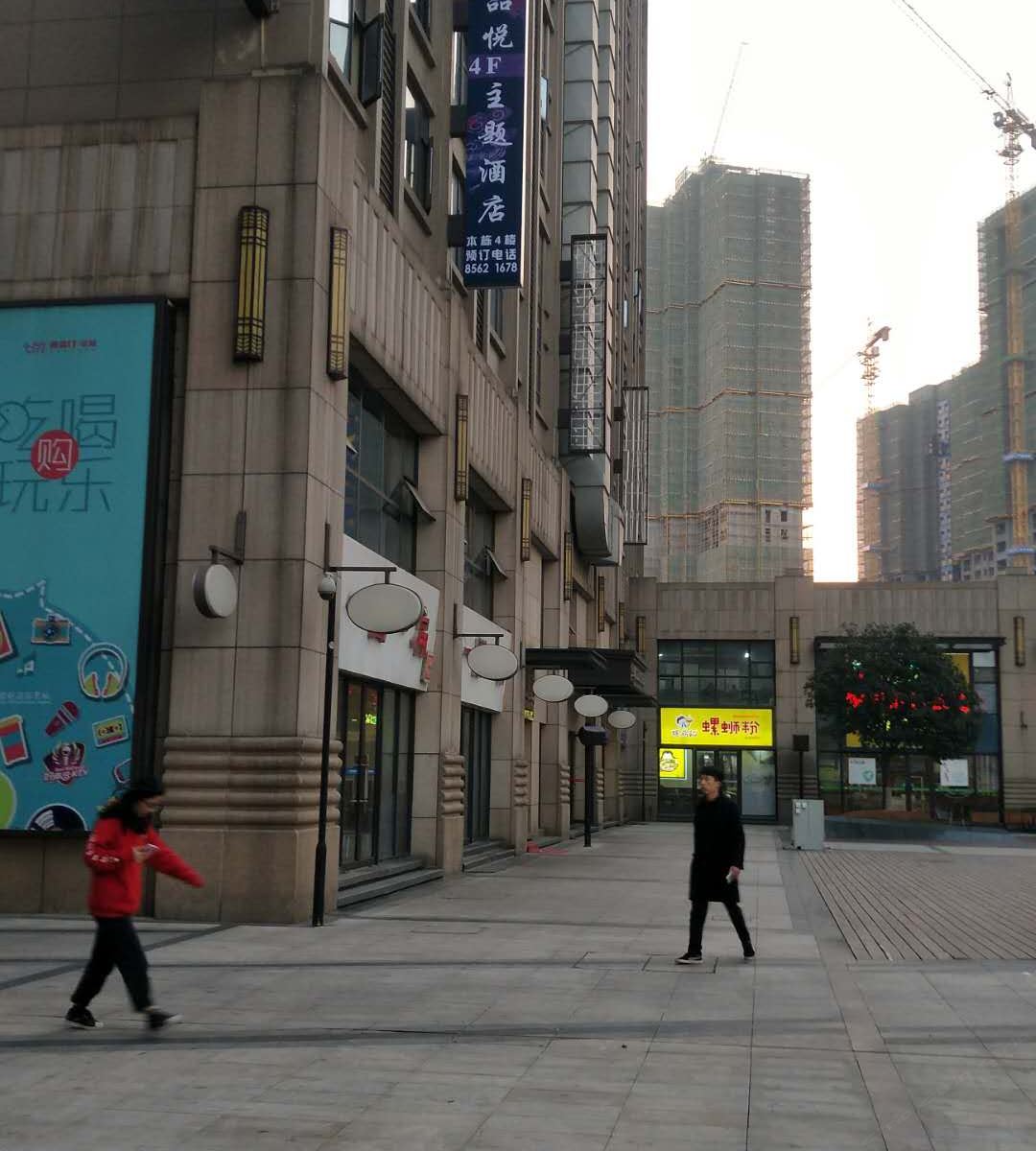 长沙品悦主题酒店