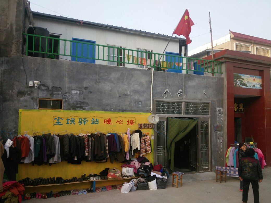 登封尘埃驿站