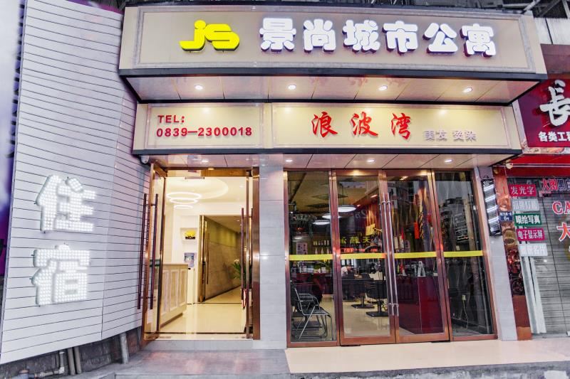广元景尚城市公寓