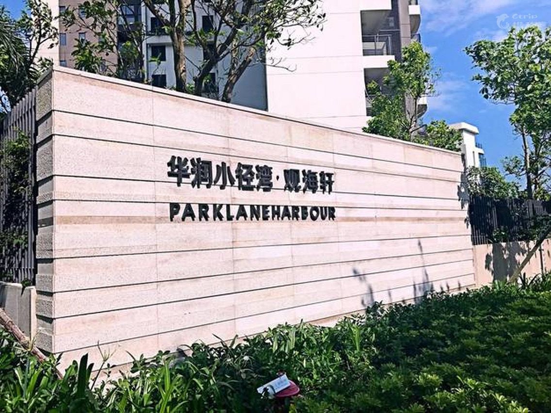 惠州小海豚公寓