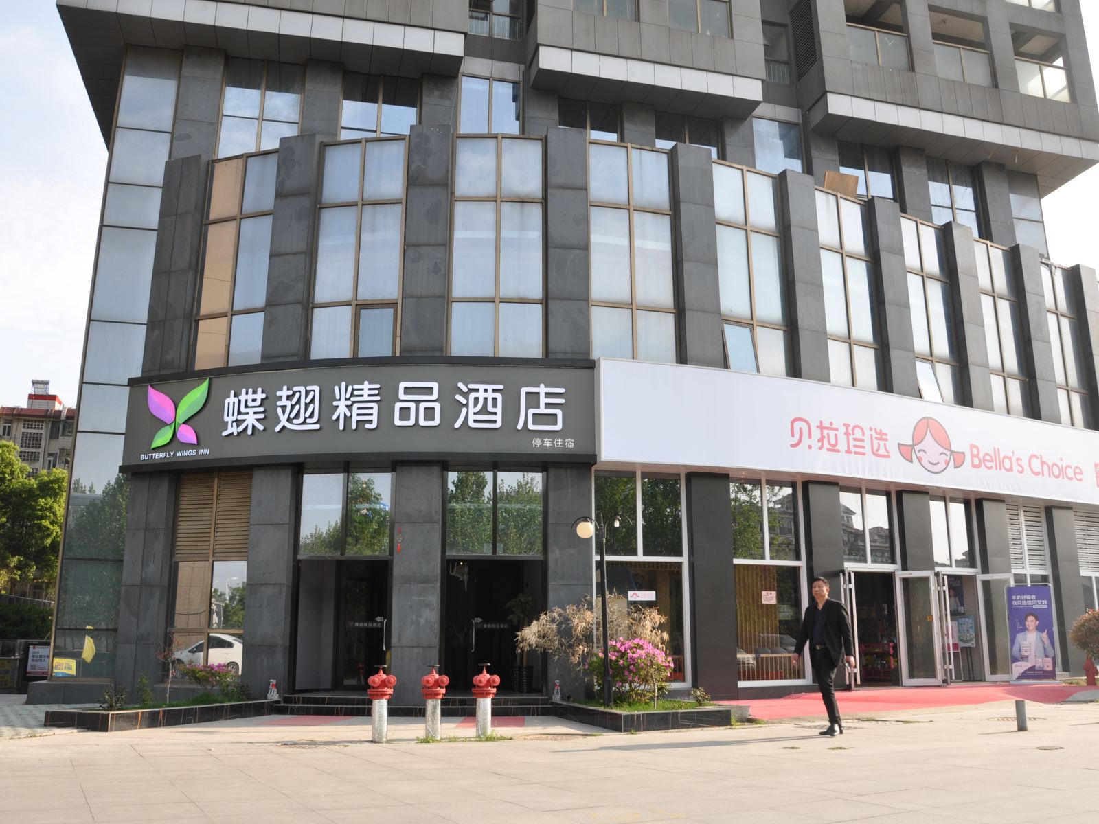 合肥蝶翅精品酒店