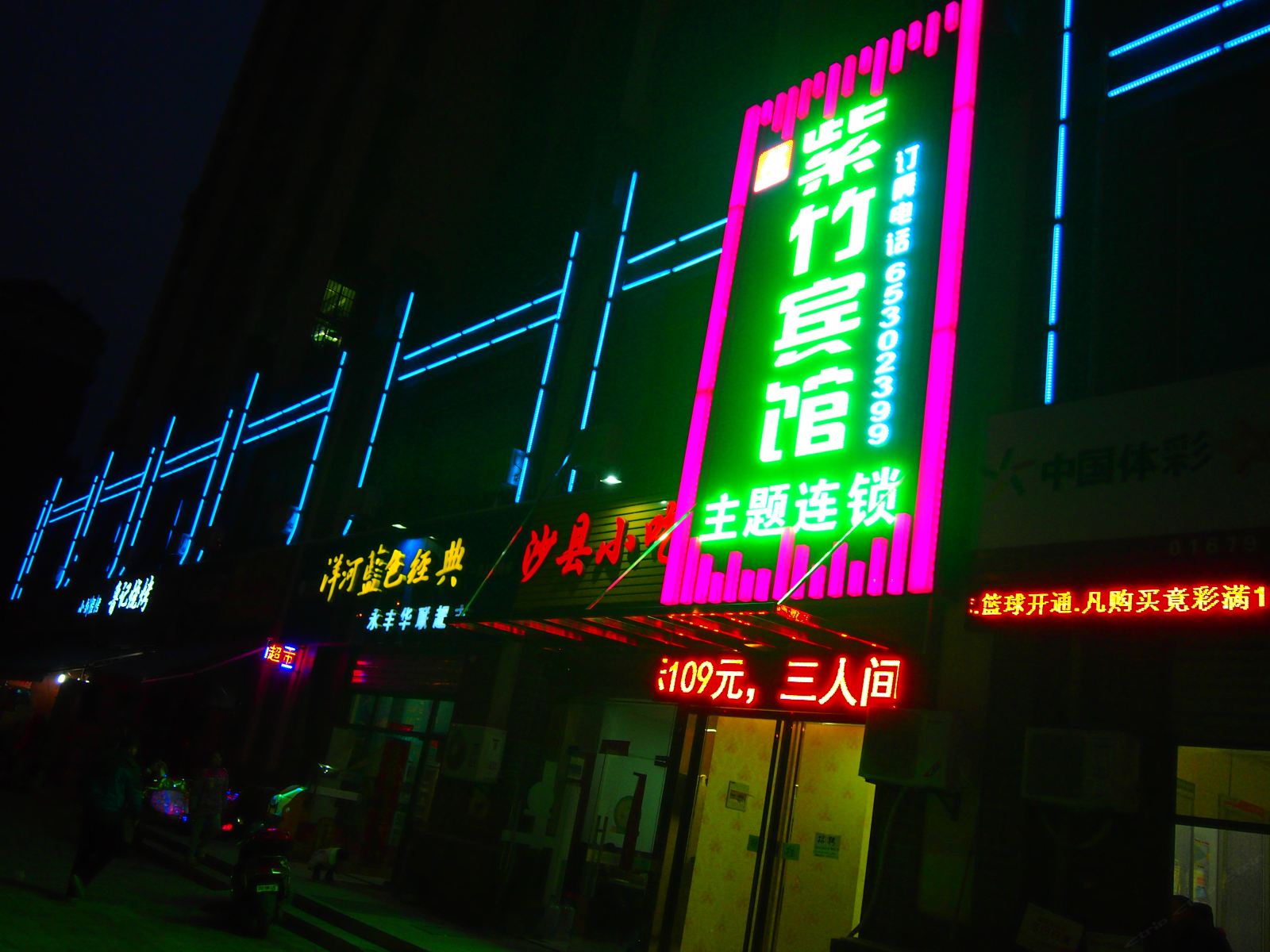 合肥紫竹宾馆