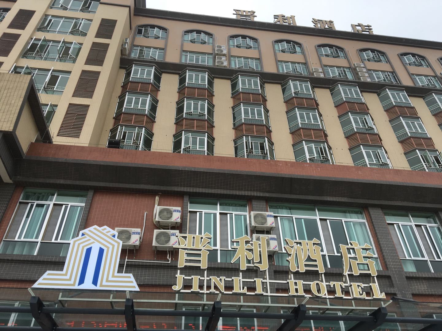 江门晋利酒店