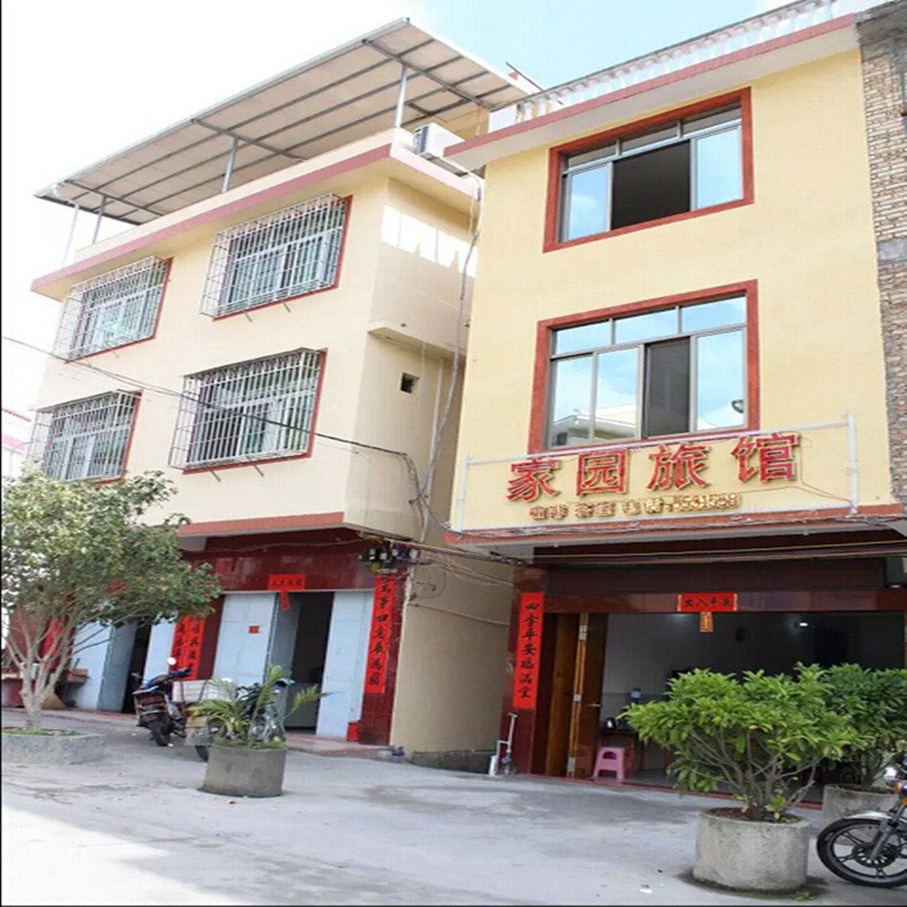 龙岩家园旅馆