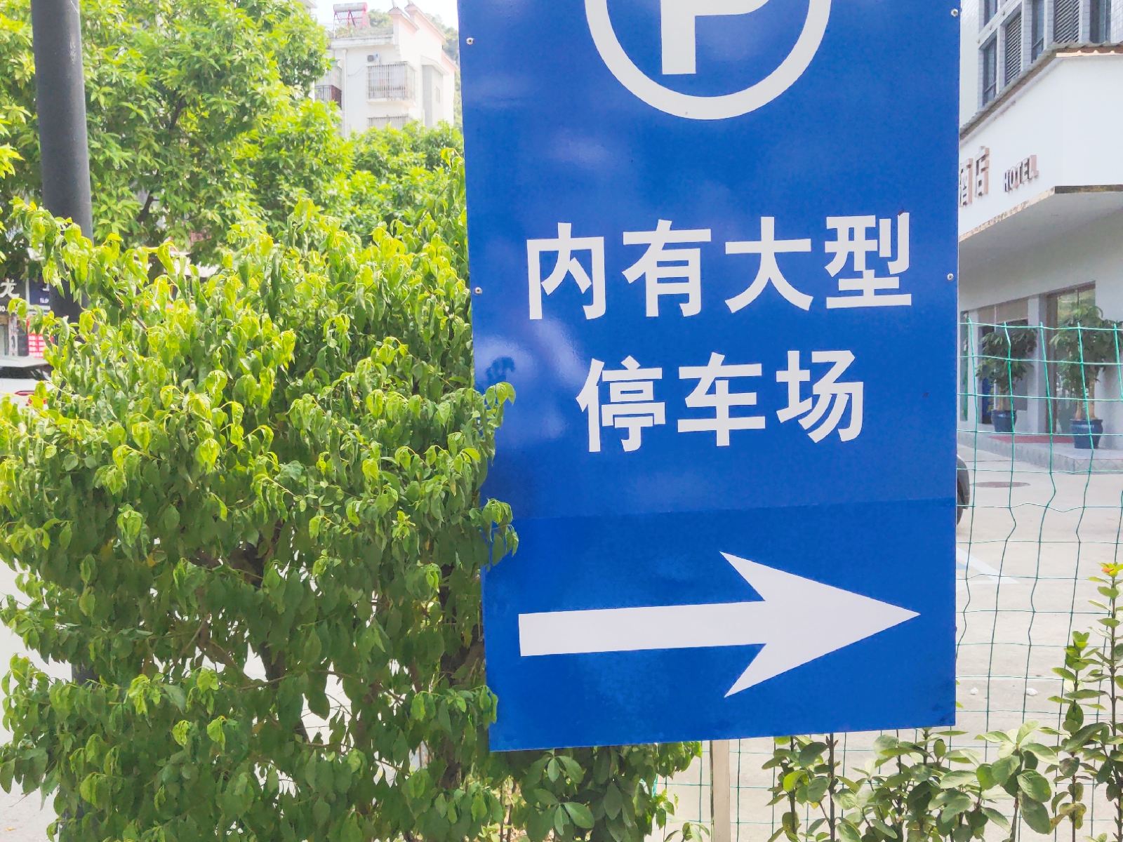 柳州沧海大酒店