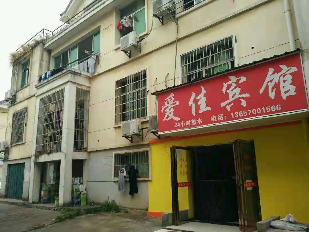 南昌爱佳宾馆