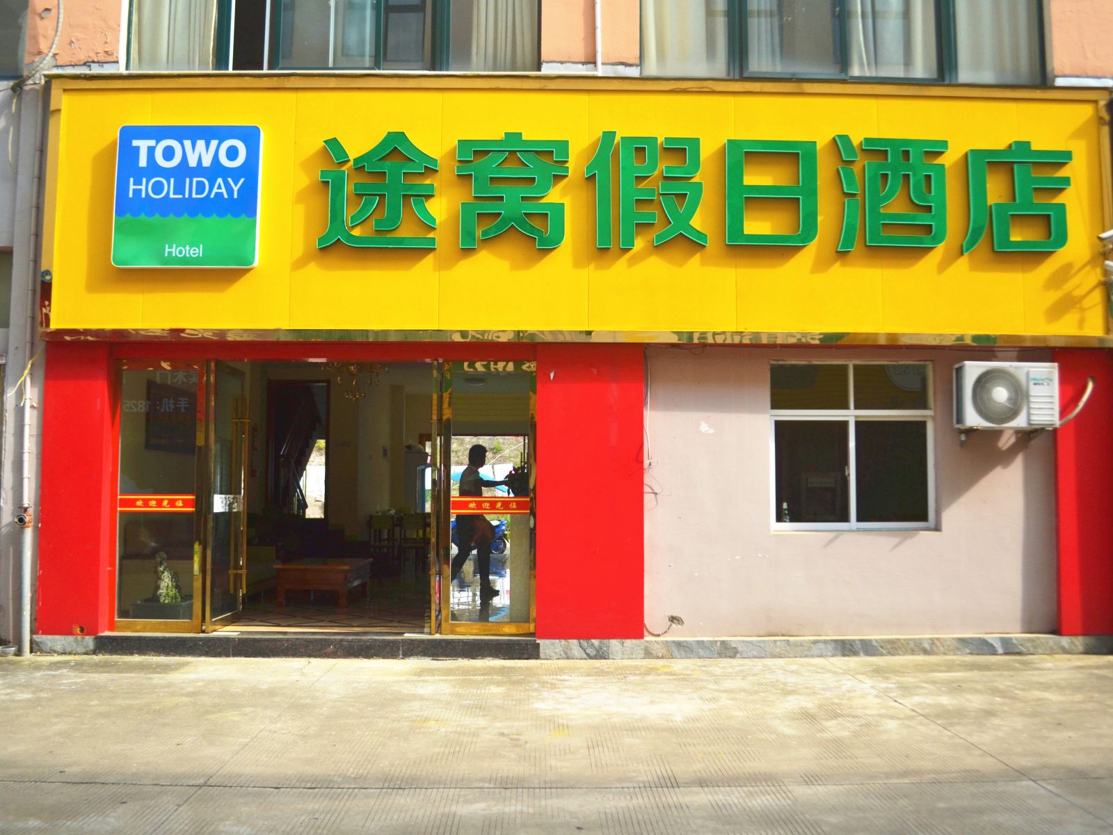 外观