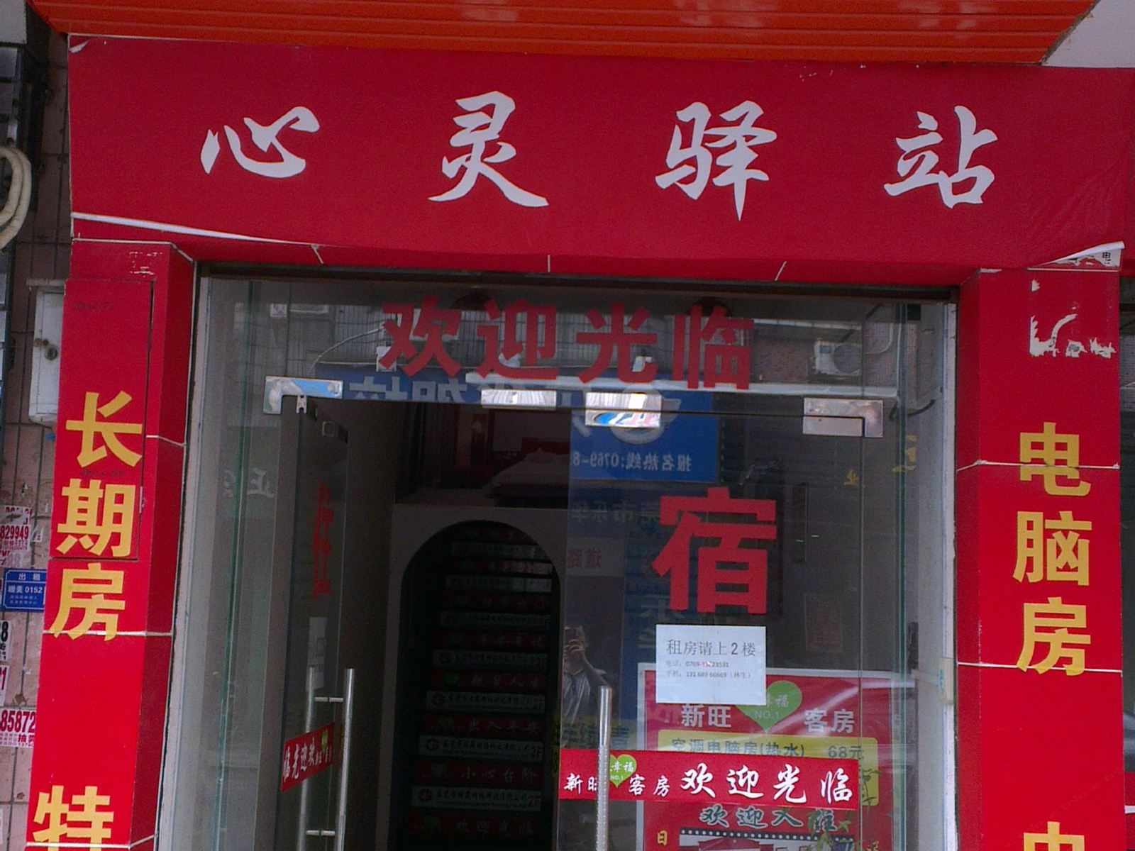 东莞微幸福酒店式公寓