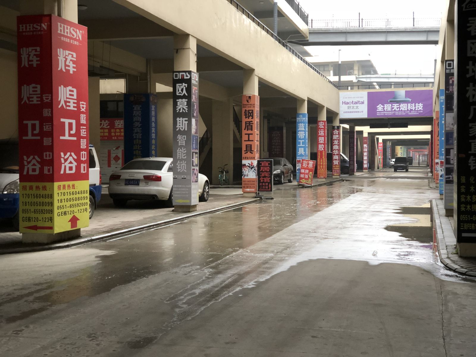 合肥宜居商务宾馆
