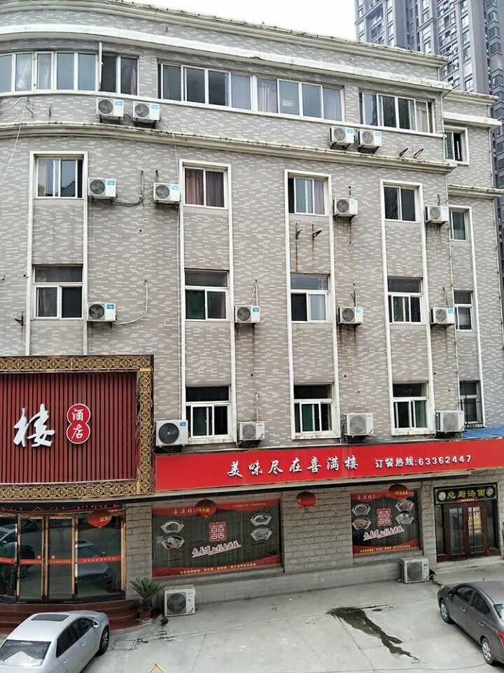 合肥合佳宾馆(原自家商务宾馆)