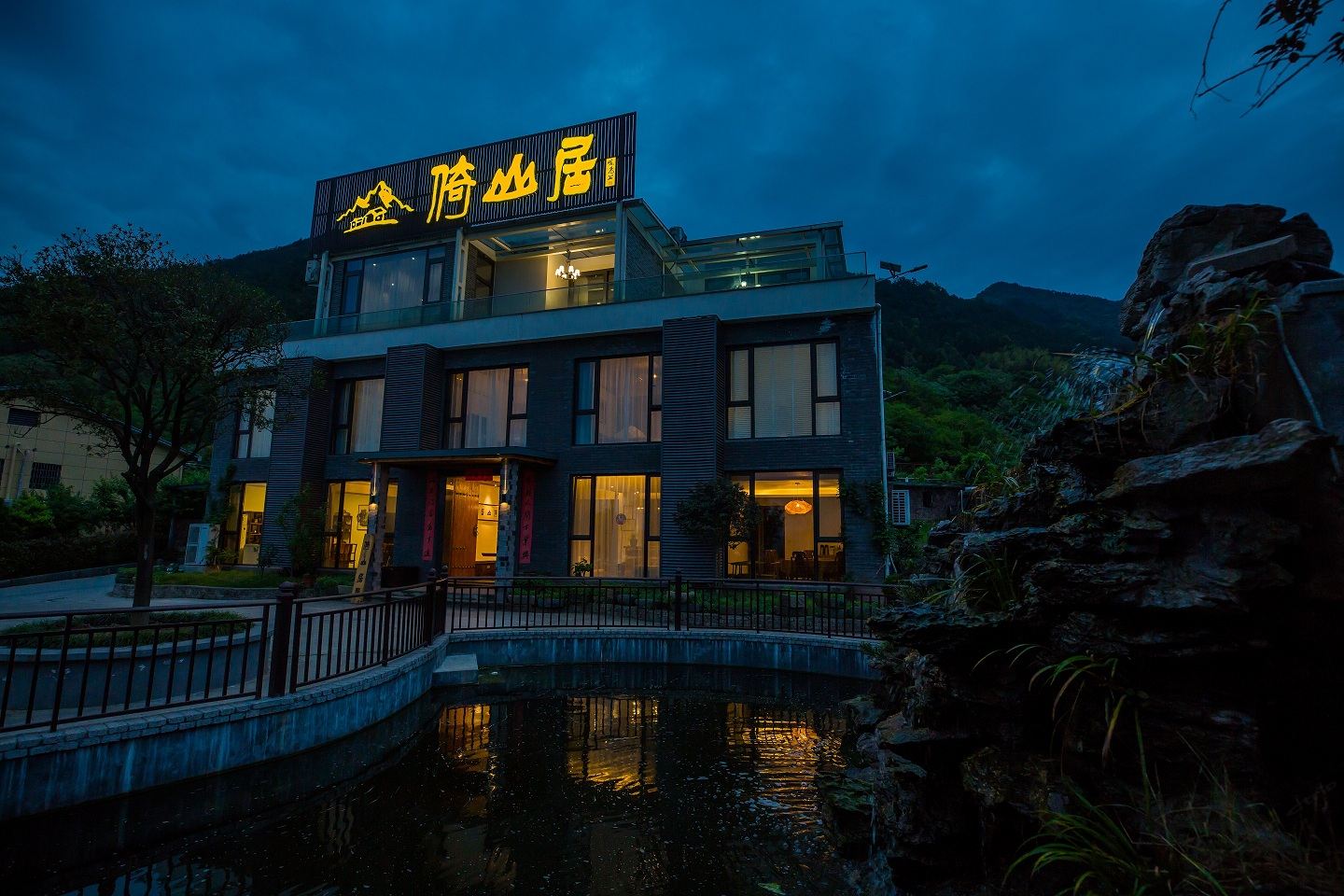 丽水倚山居民宿