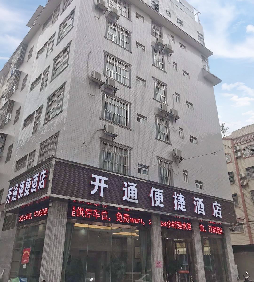 南宁开通便捷酒店