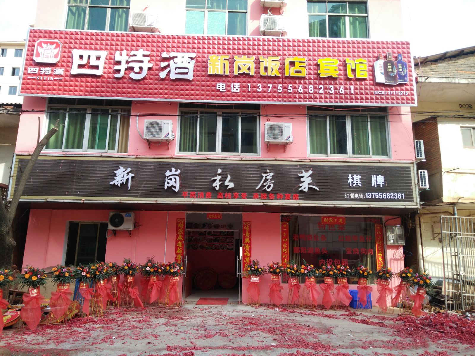 南昌新岗商务宾馆