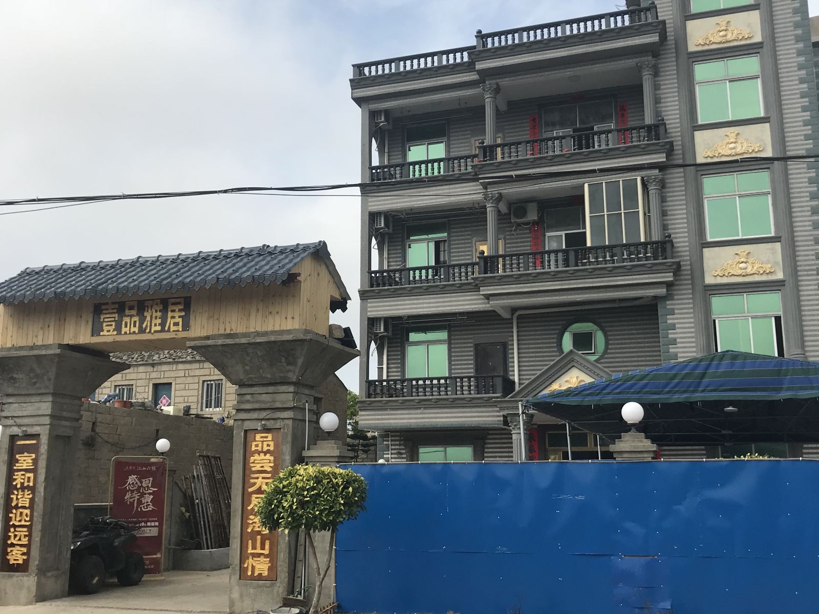 平潭壹品雅居民宿