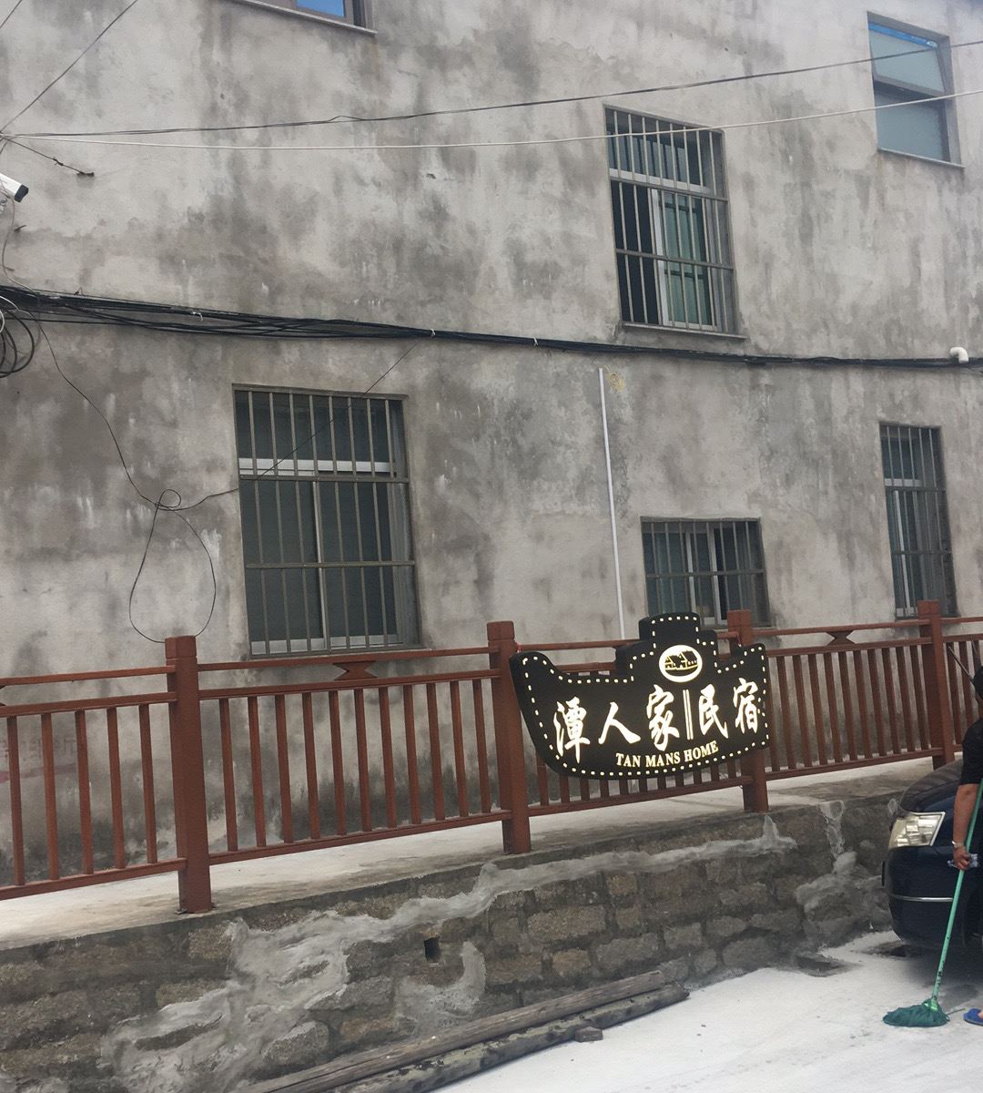 平潭潭人家民宿