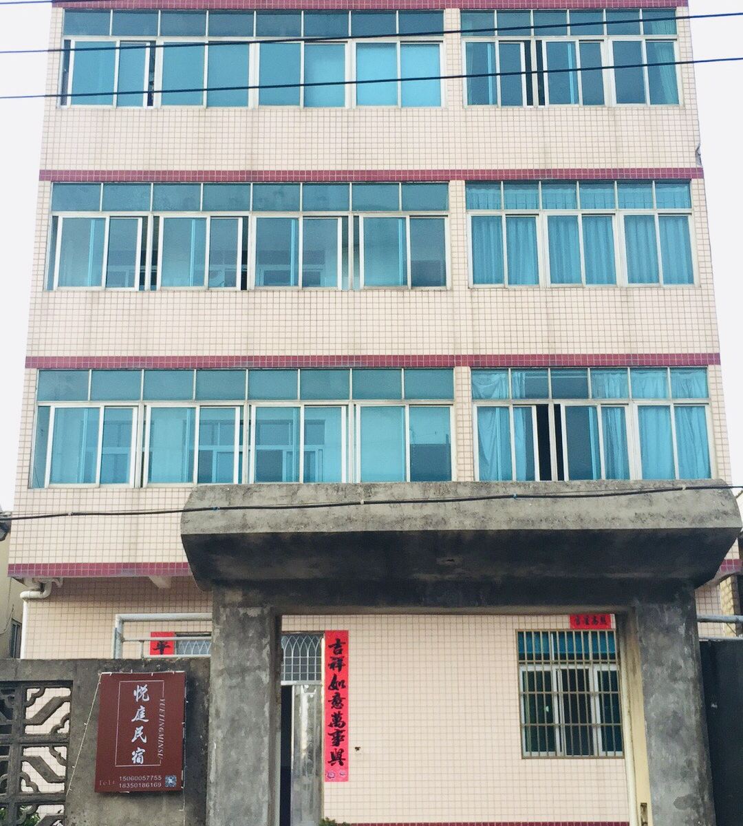 平潭悦庭民宿