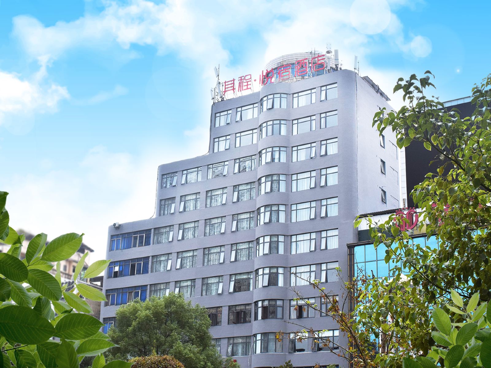 上饶其程·悦宿酒店