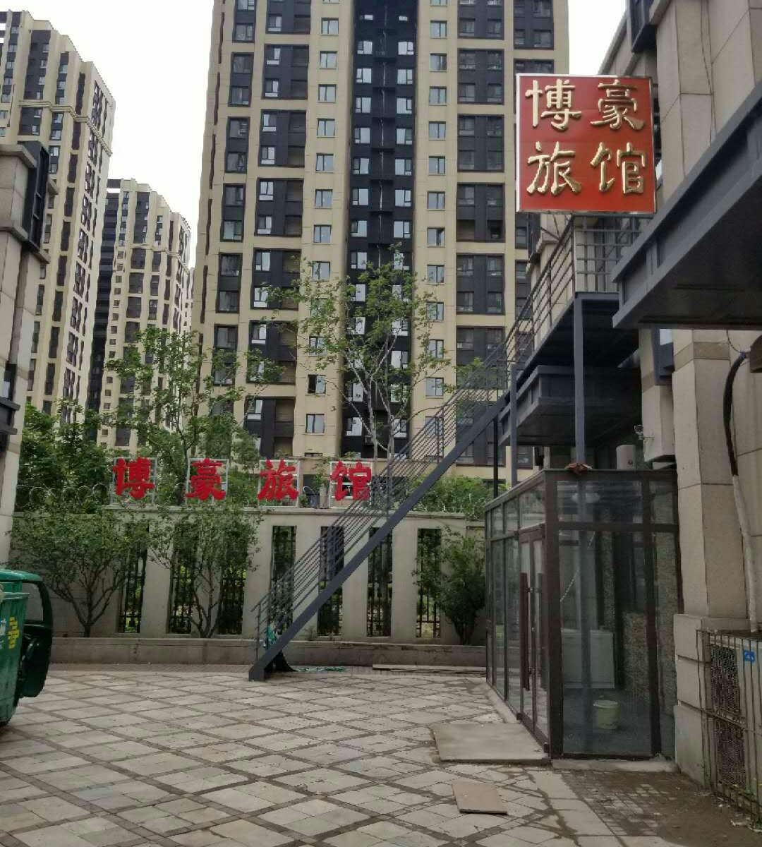沈阳博豪宾馆