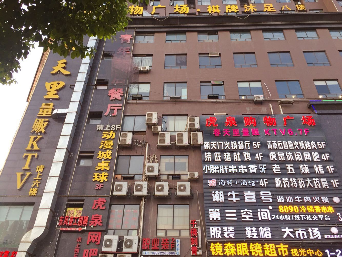 武汉思恋主题宾馆