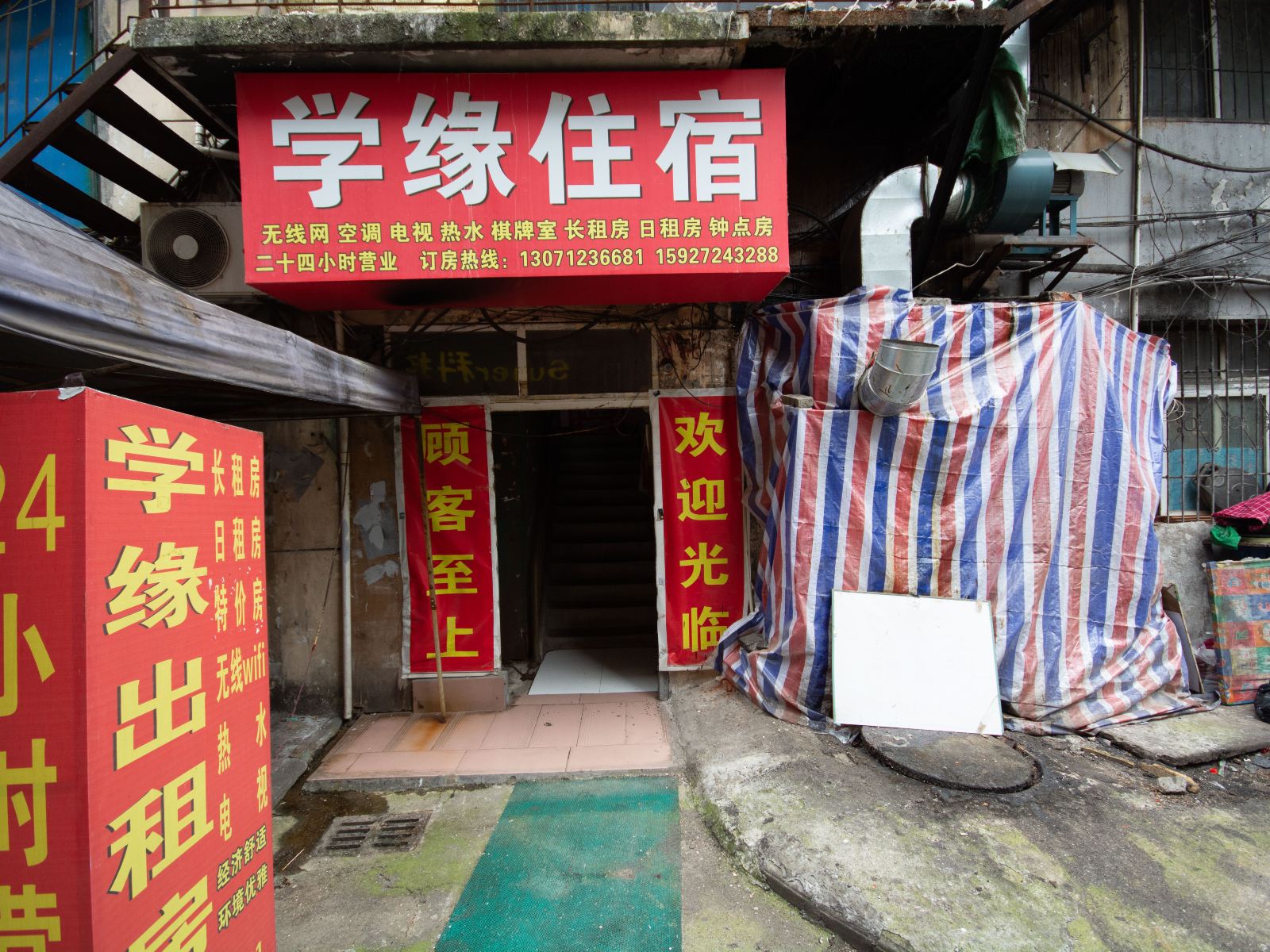 武汉学缘住宿