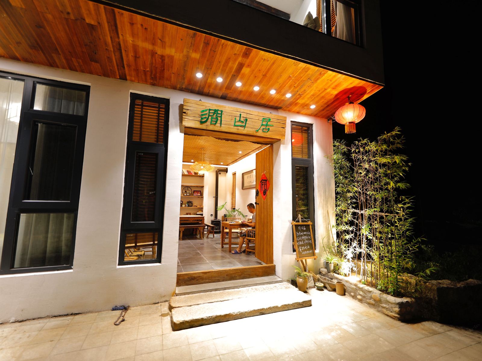 南昌涧山民宿