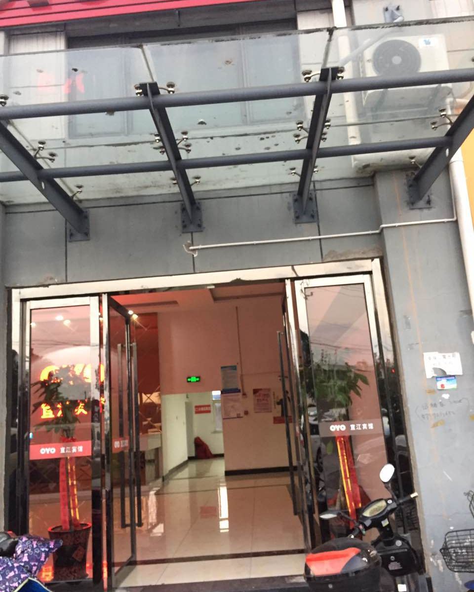 宁波宜江宾馆