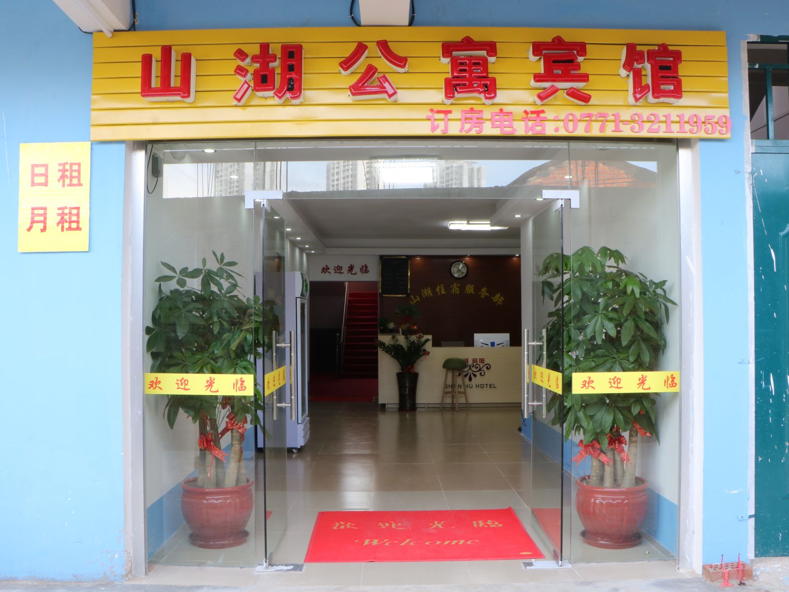 南宁山湖公寓