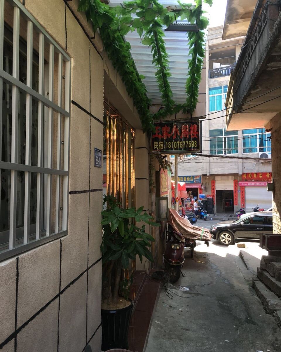 平潭王家小阁楼民宿