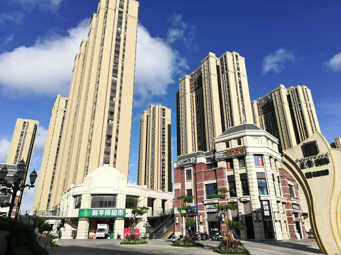 平潭悠游公寓