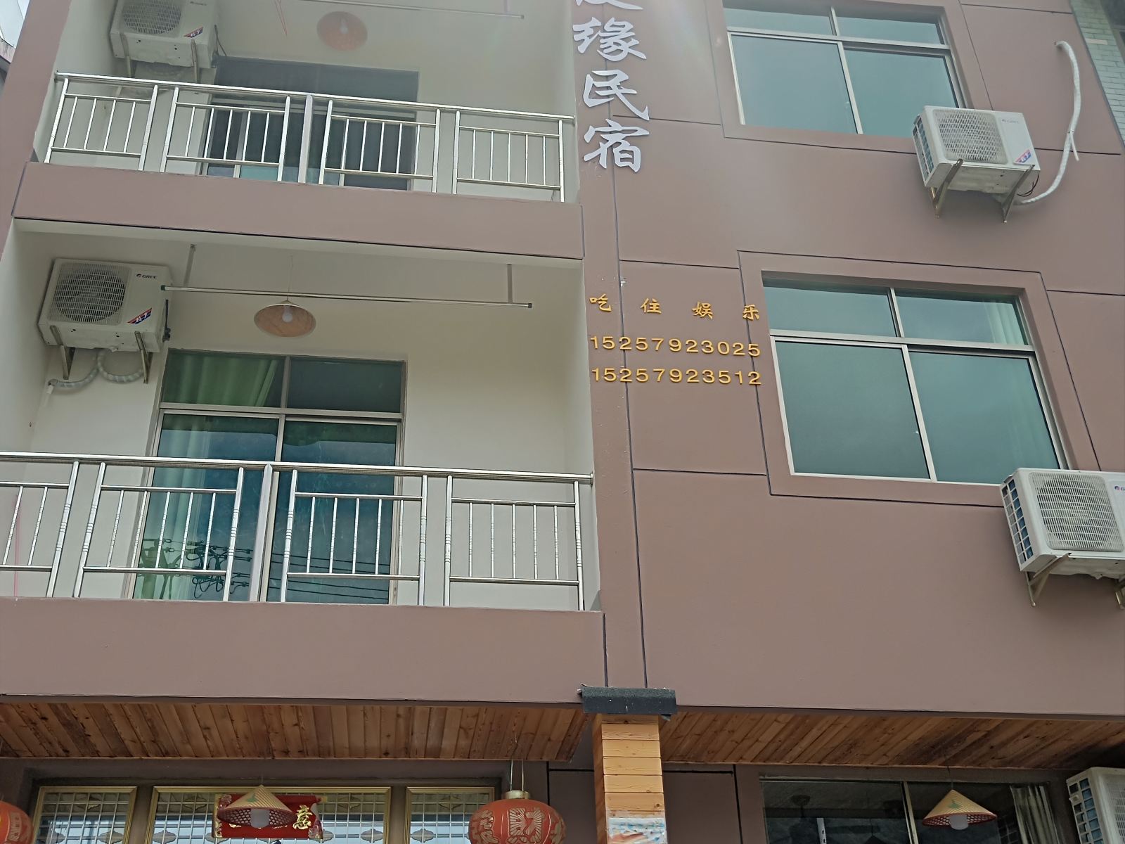 桐庐友缘民宿