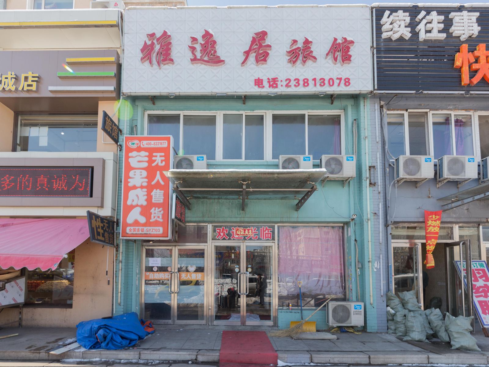 外观