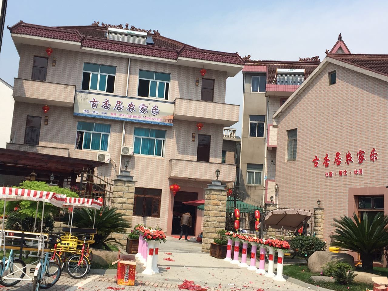 桐庐古杏居农家乐