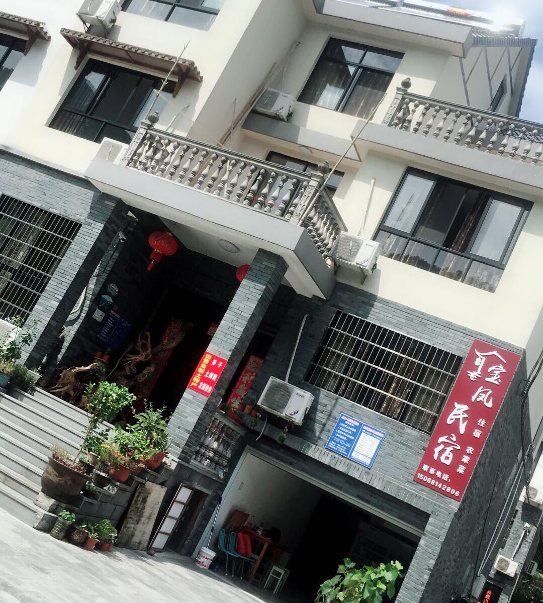 桐庐宝凤农家乐
