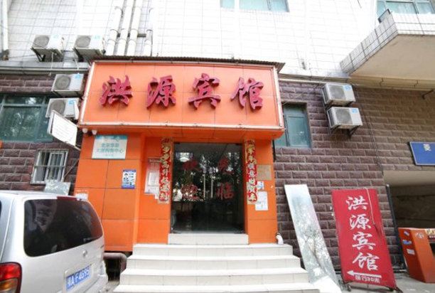 洪源宾馆(武汉万达广场店)