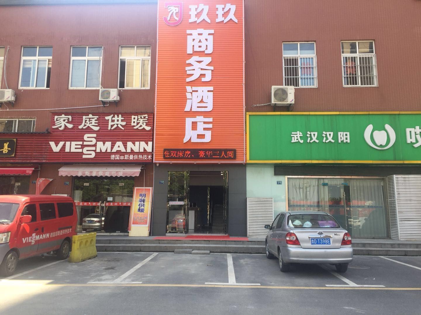 武汉汉阳玖玖商务酒店