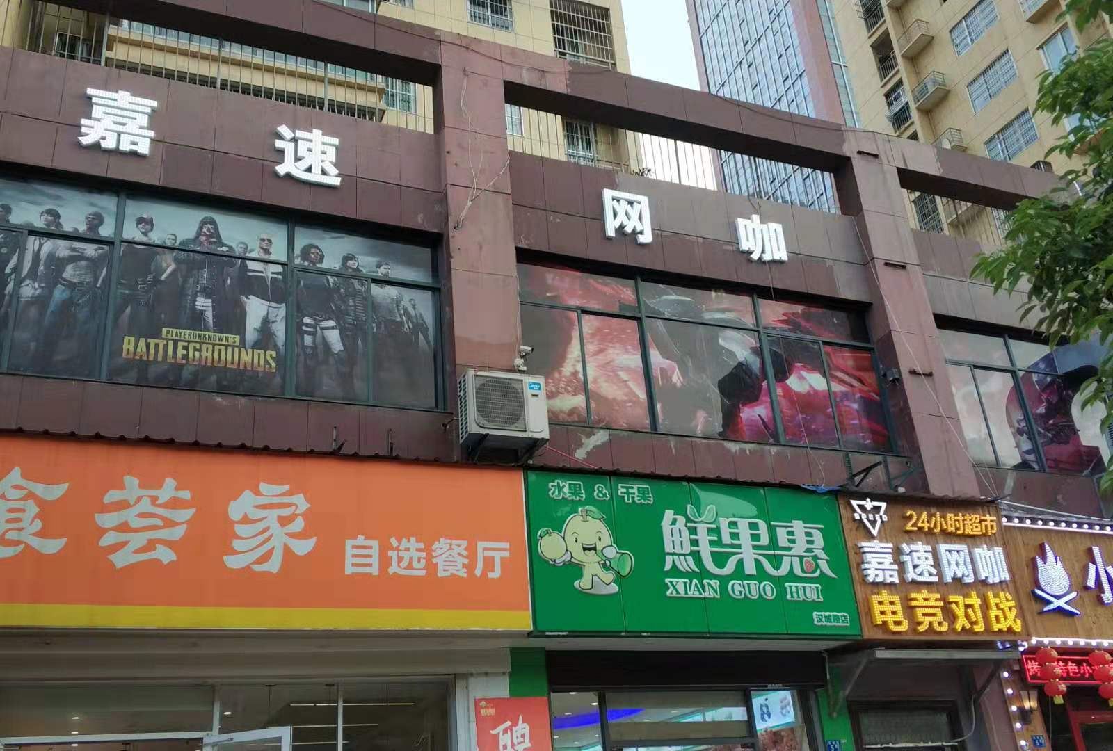 武汉嘉速电竞宾馆