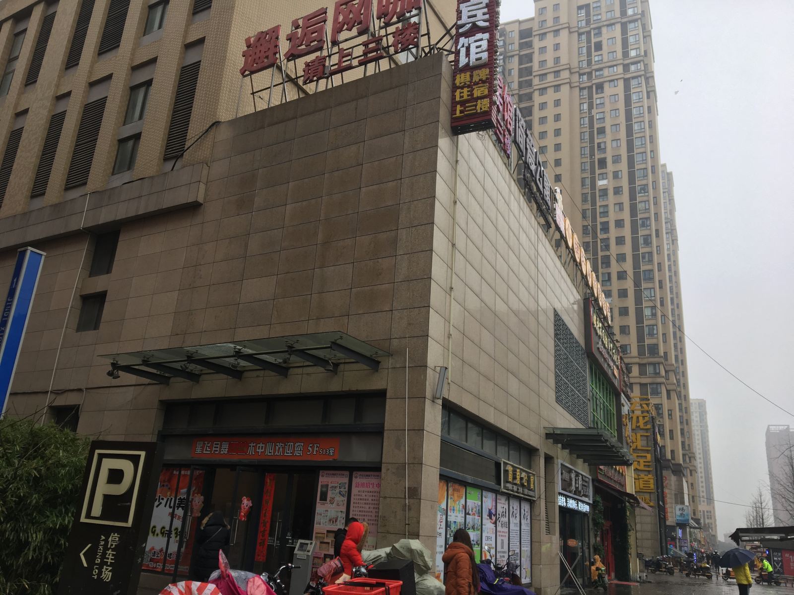 武汉红高粱公寓