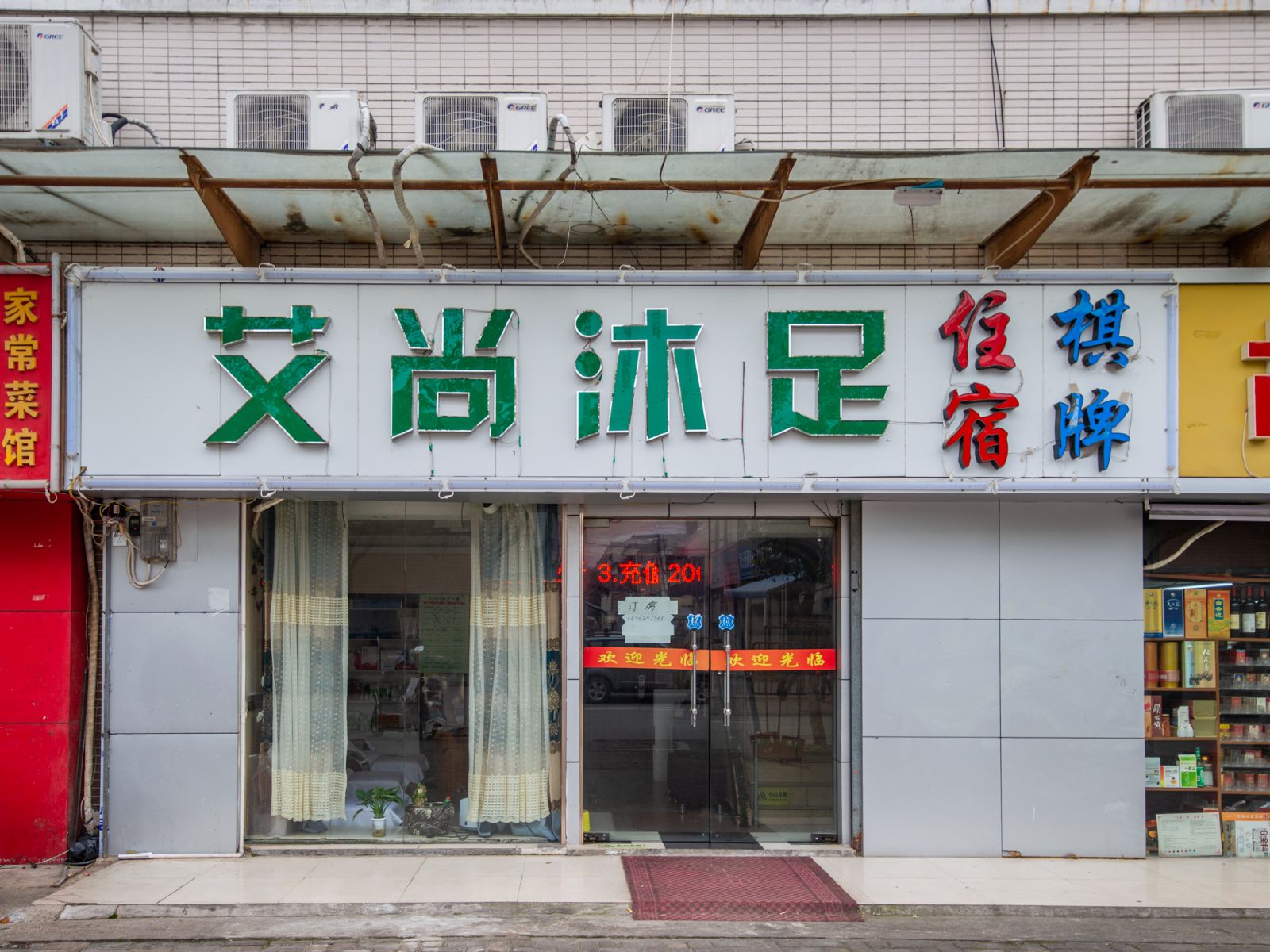 武汉航东旅馆