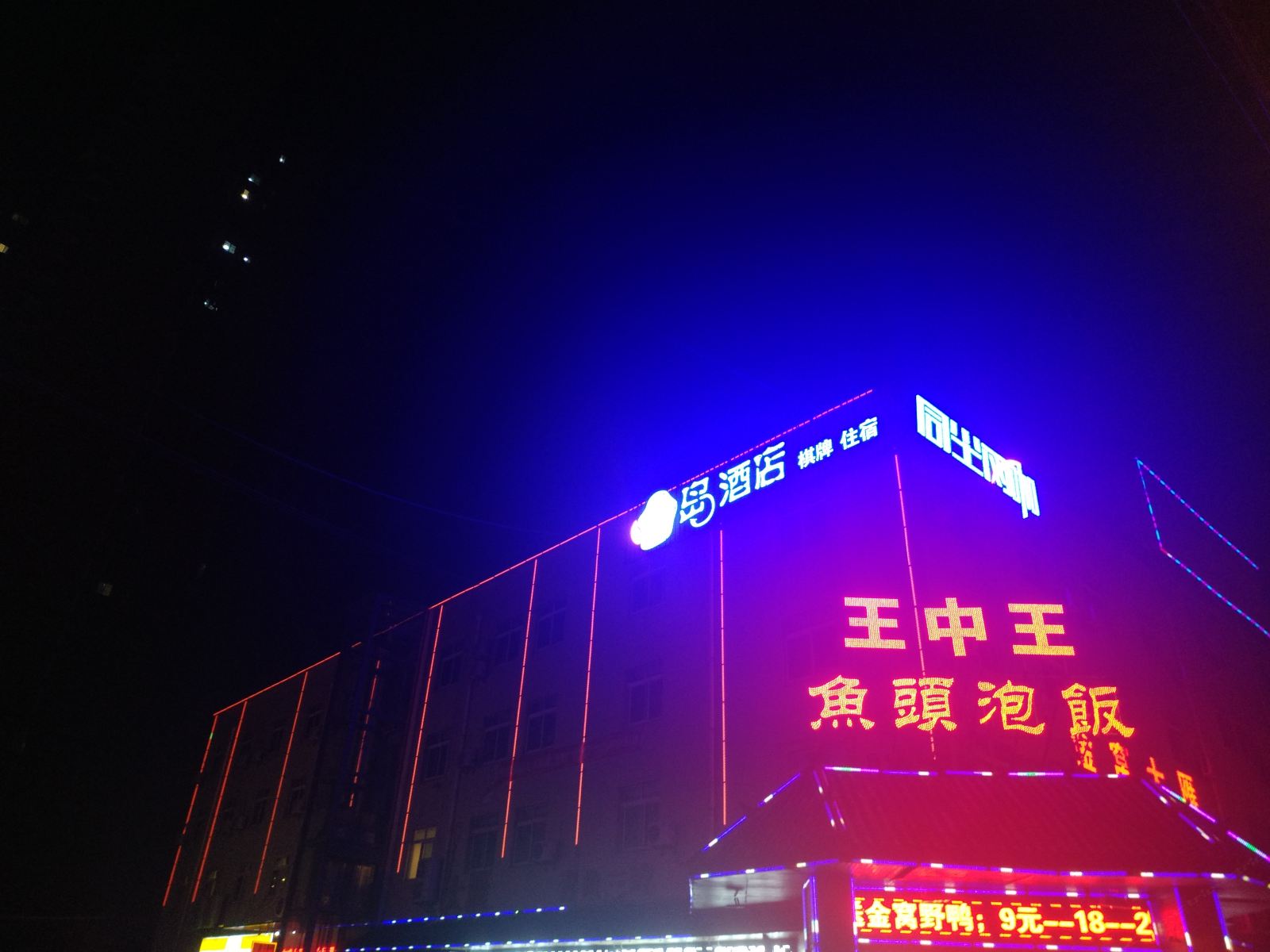武汉南岛酒店