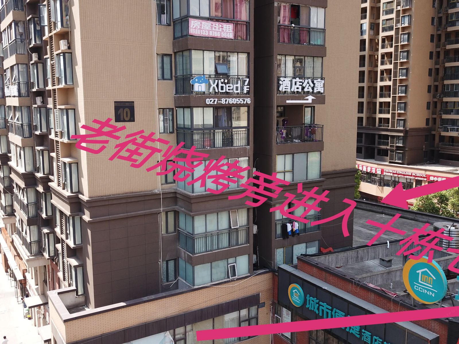 Xbed互联网民宿(武汉光谷曙光城店)