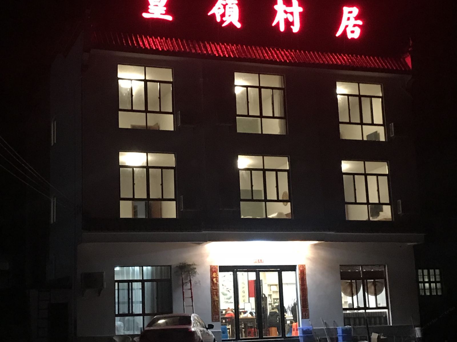 婺源篁岭村居